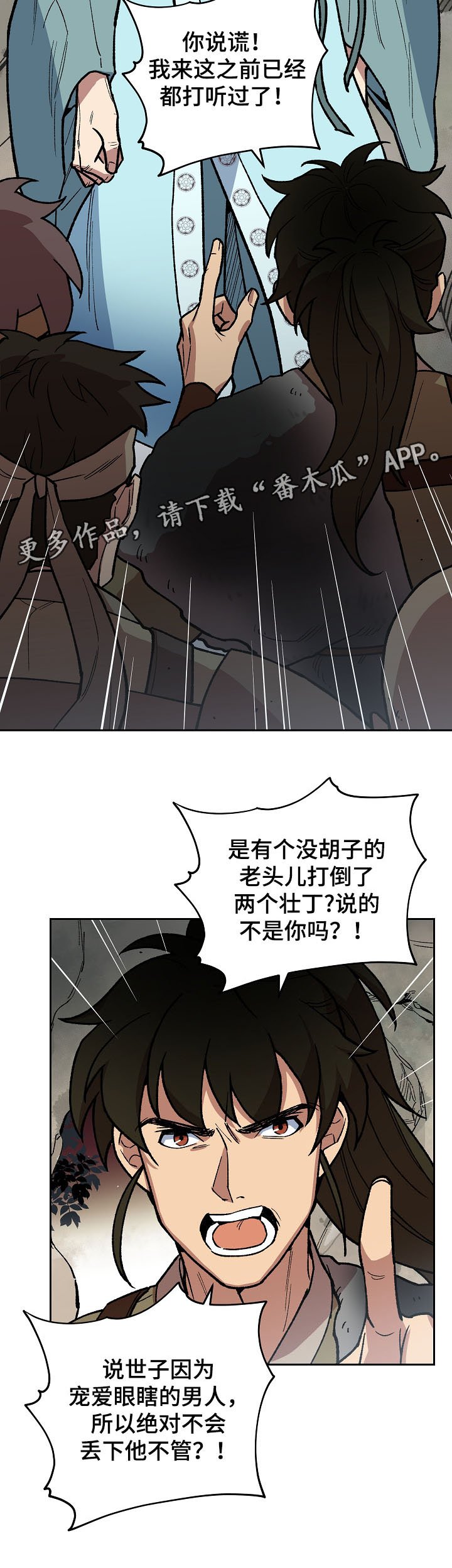第102章：心动