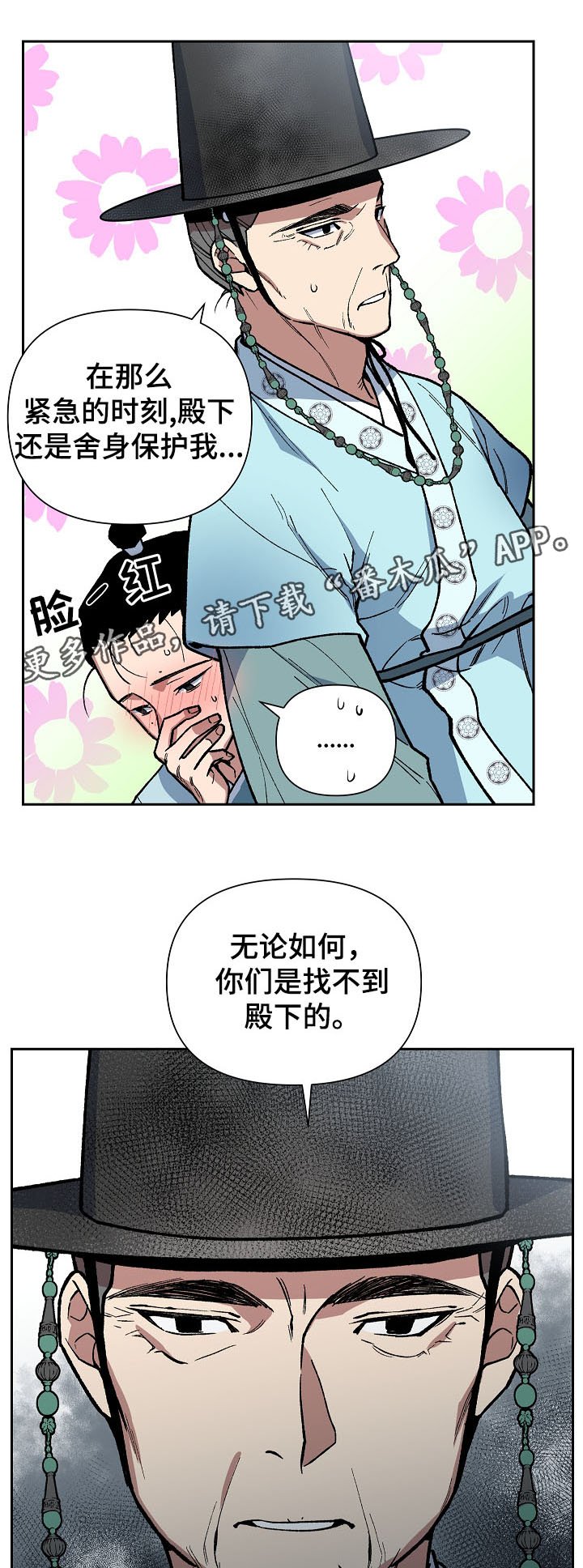第102章：心动