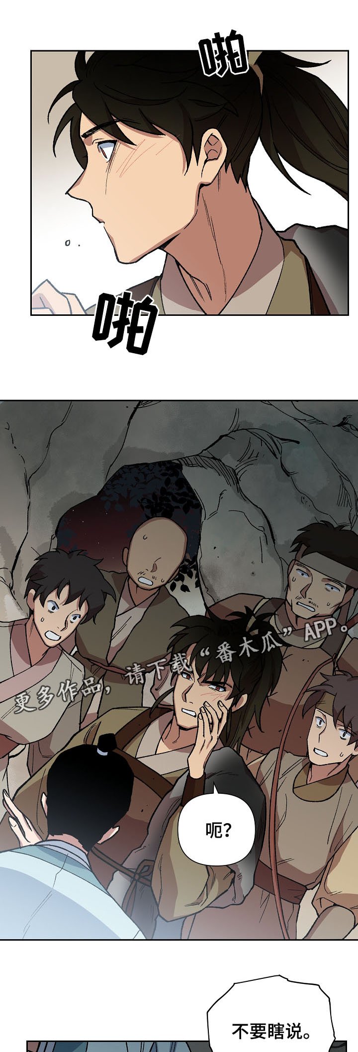 第102章：心动