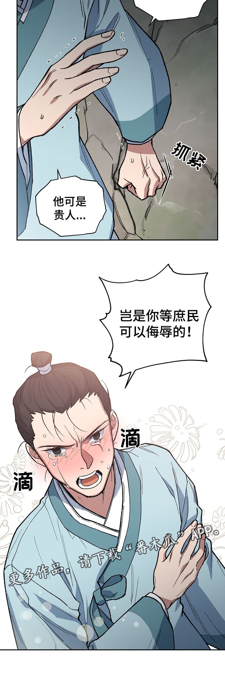 第102章：心动