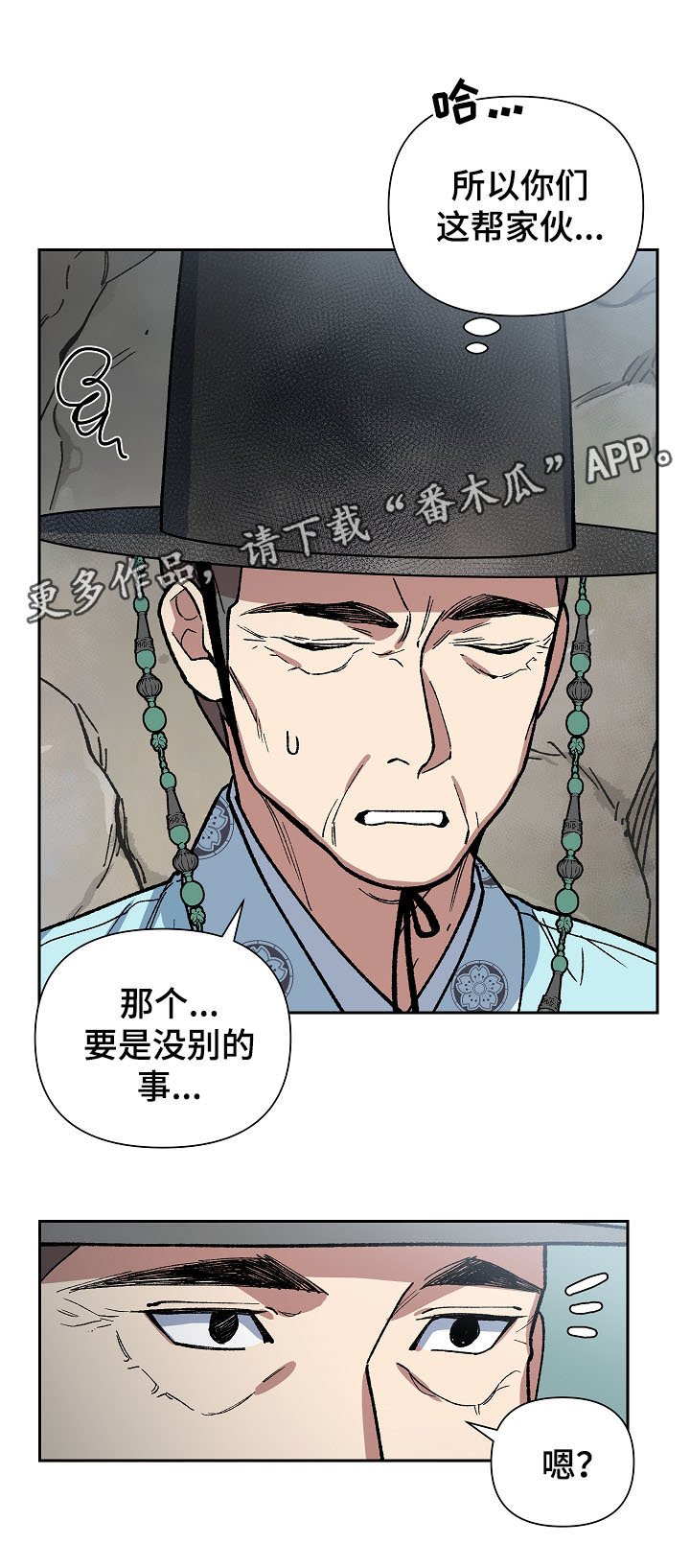 第103章：一步一脚印