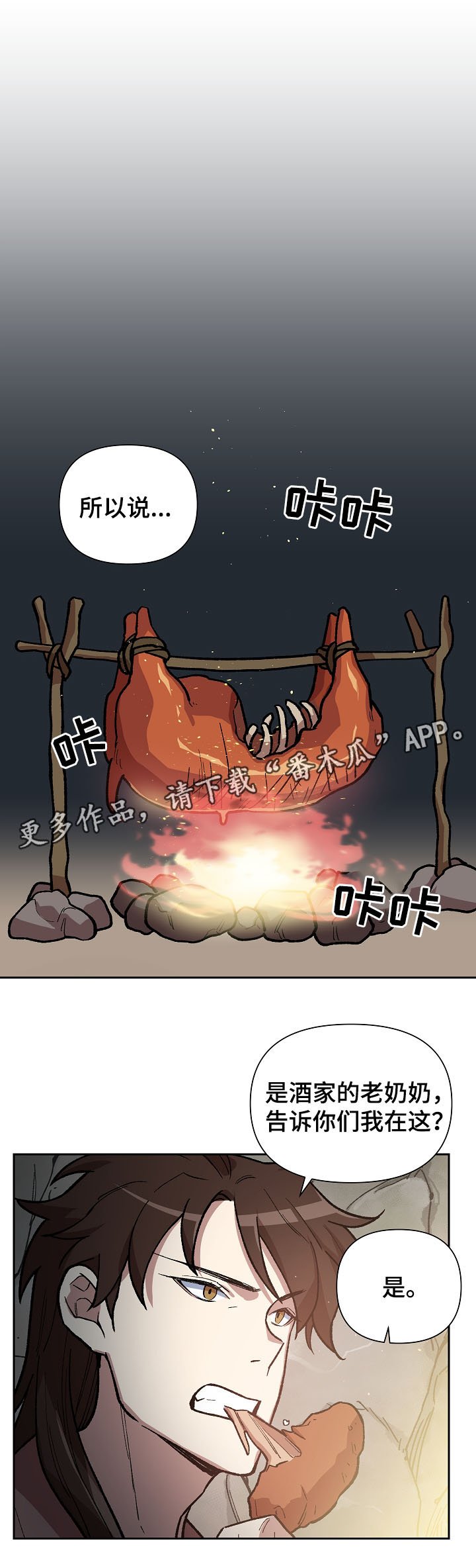 第103章：一步一脚印