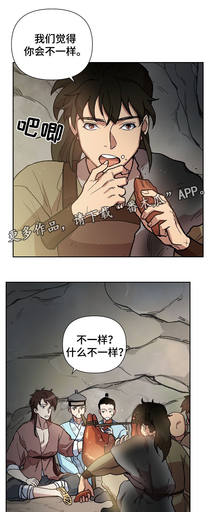 第103章：一步一脚印