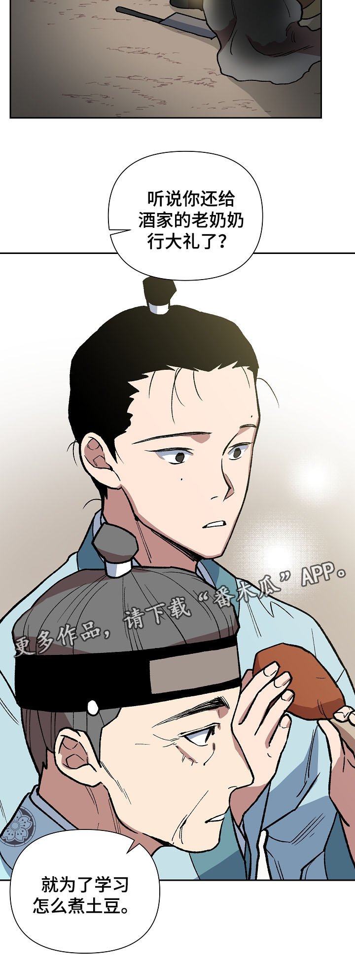 第103章：一步一脚印