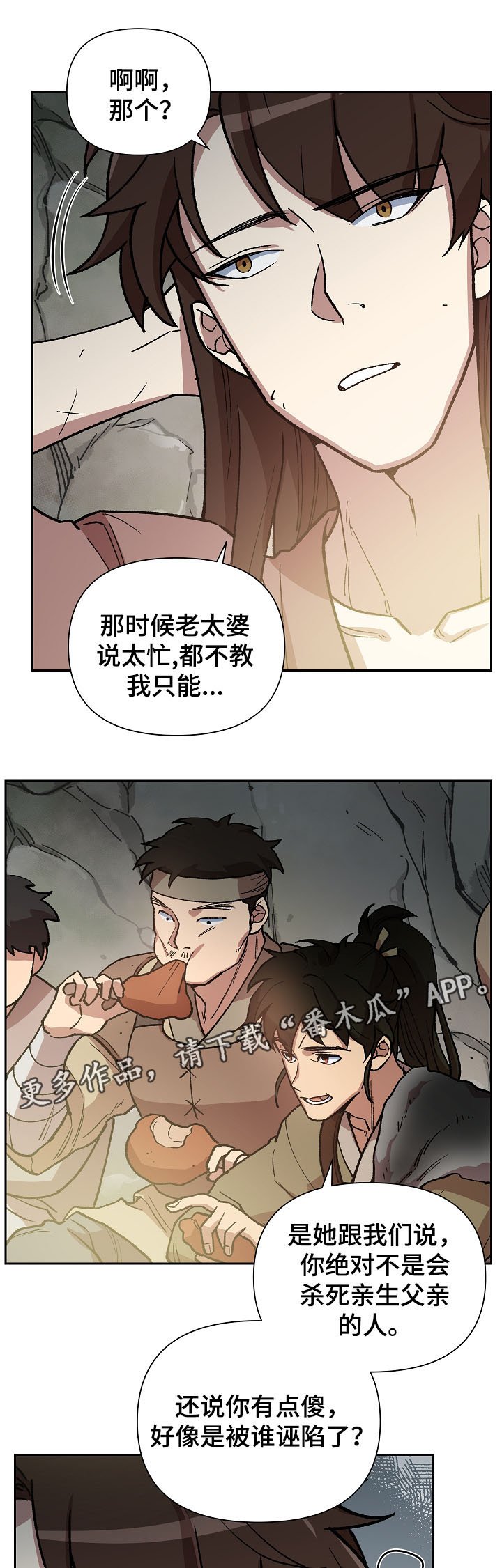 第103章：一步一脚印