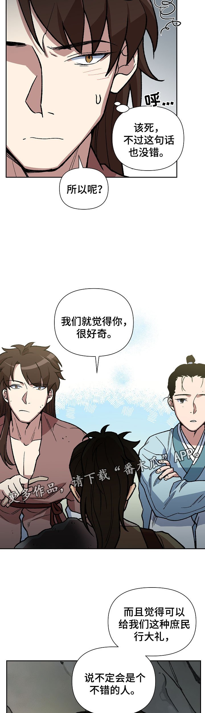 第103章：一步一脚印