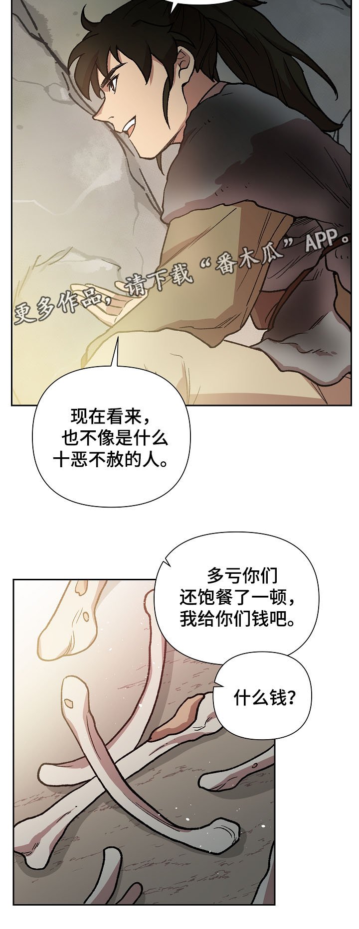 第103章：一步一脚印