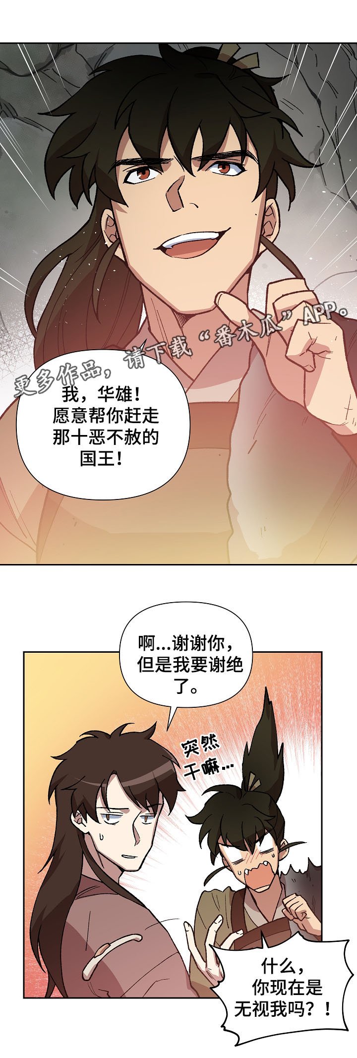 第103章：一步一脚印