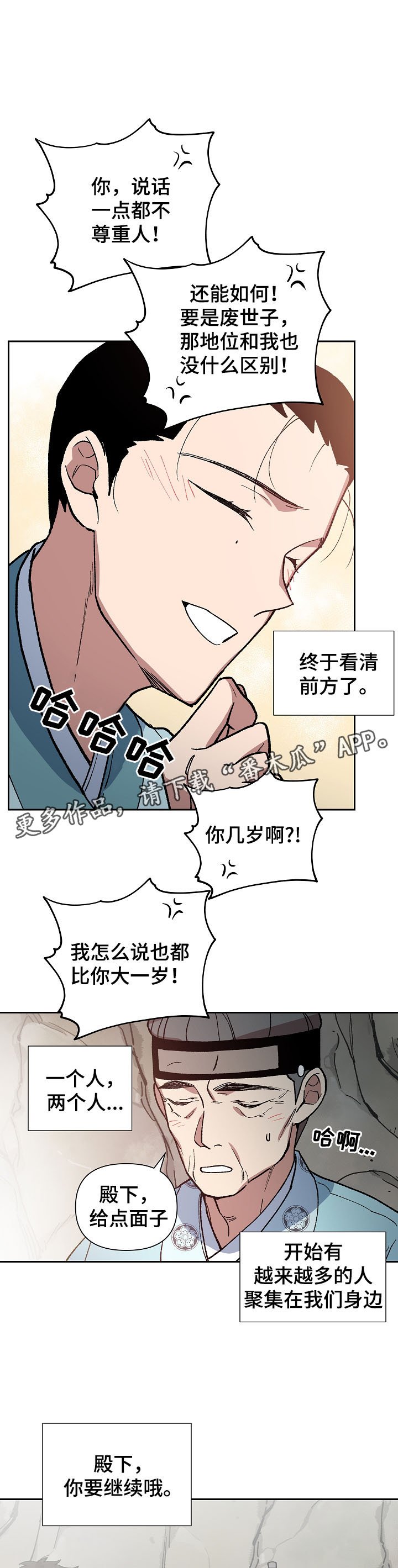 第103章：一步一脚印