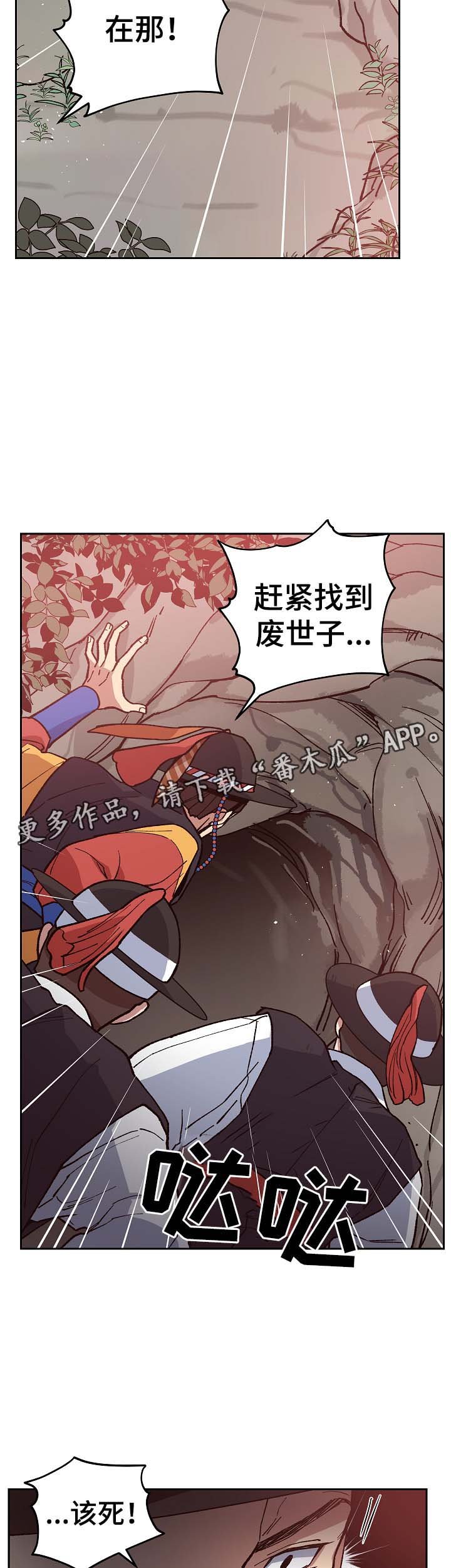 第104章：帮凶