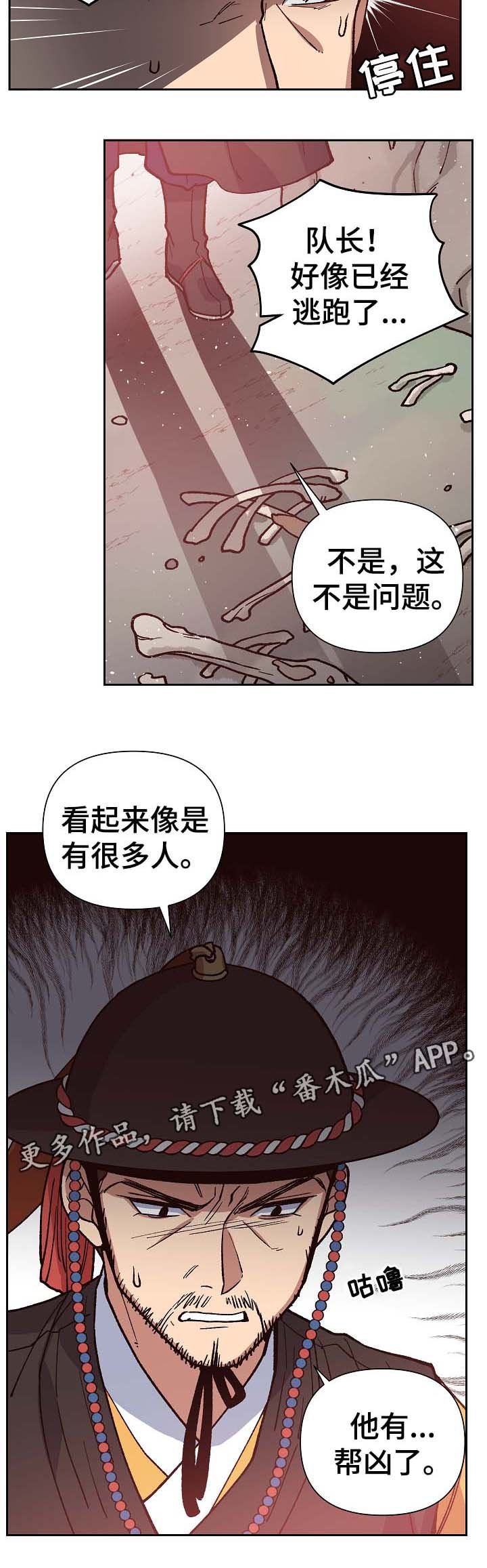 第104章：帮凶