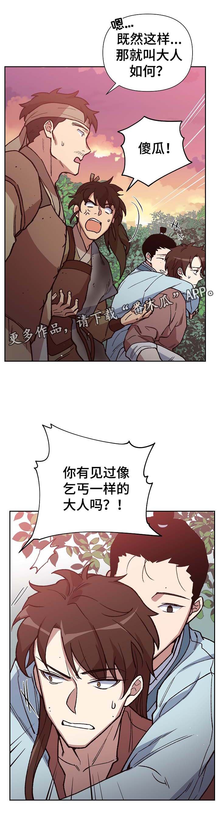 第104章：帮凶