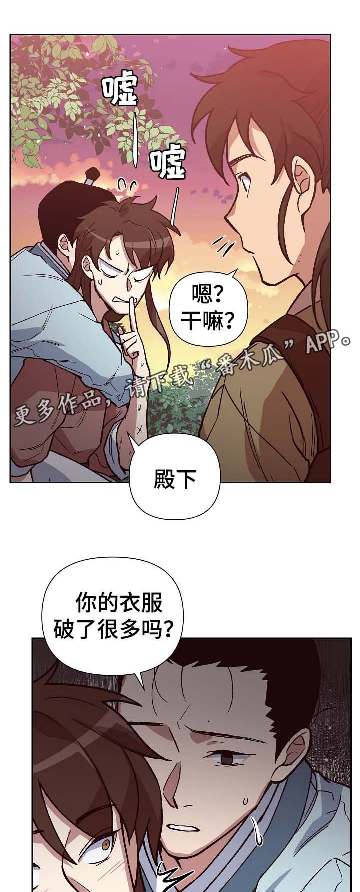 第104章：帮凶