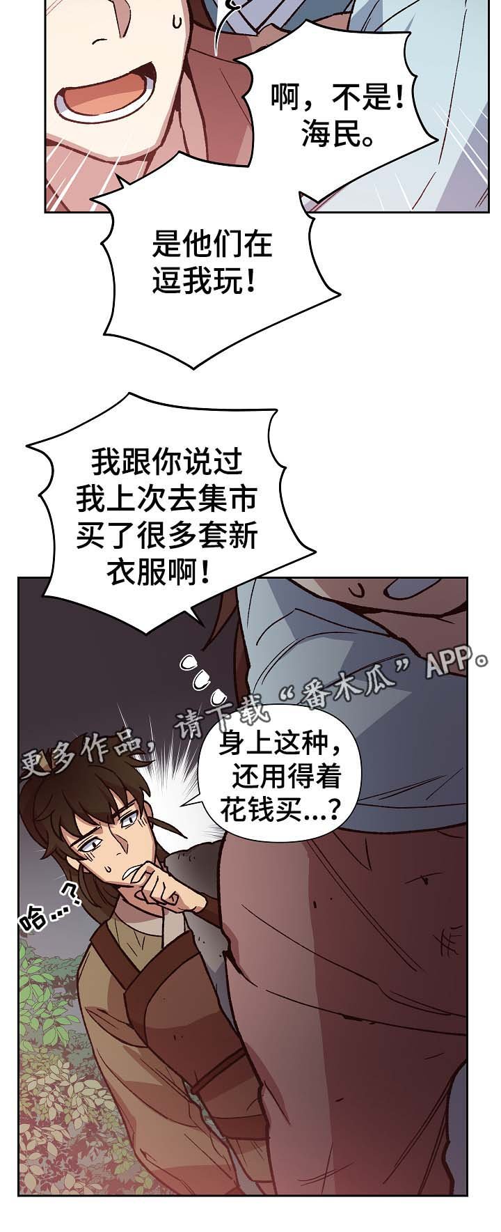 第104章：帮凶
