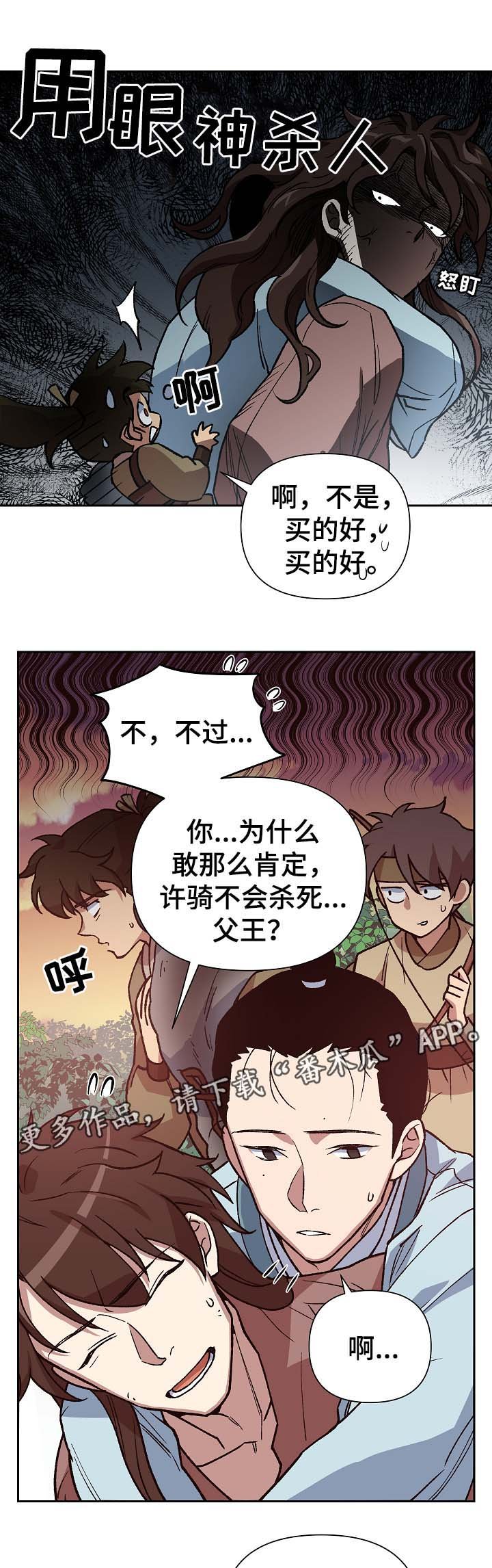 第104章：帮凶