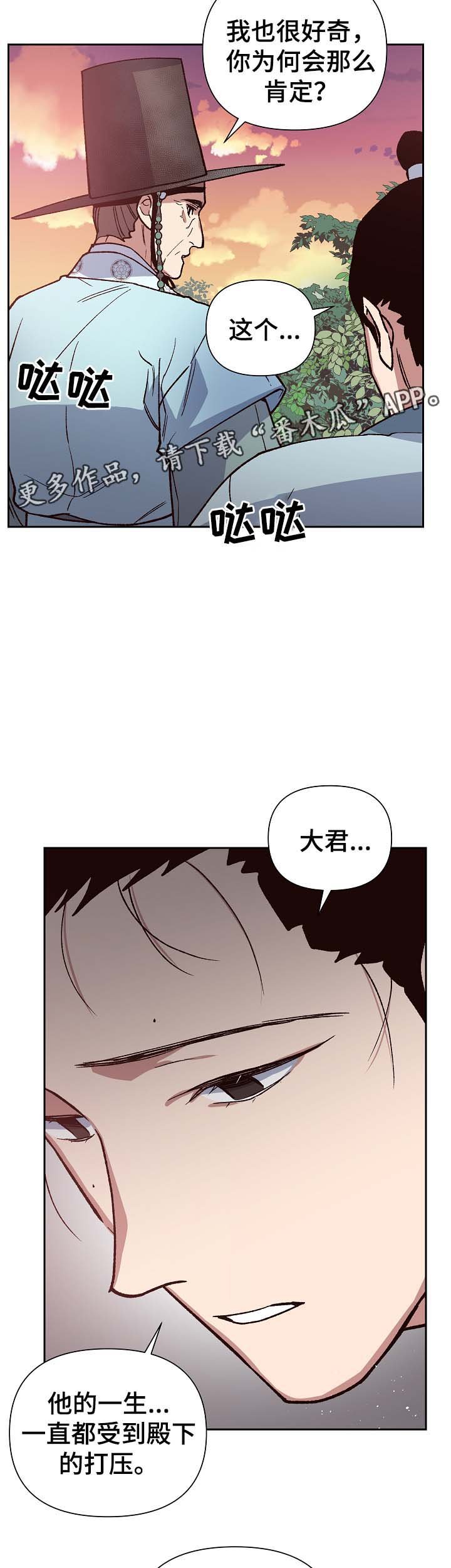 第104章：帮凶
