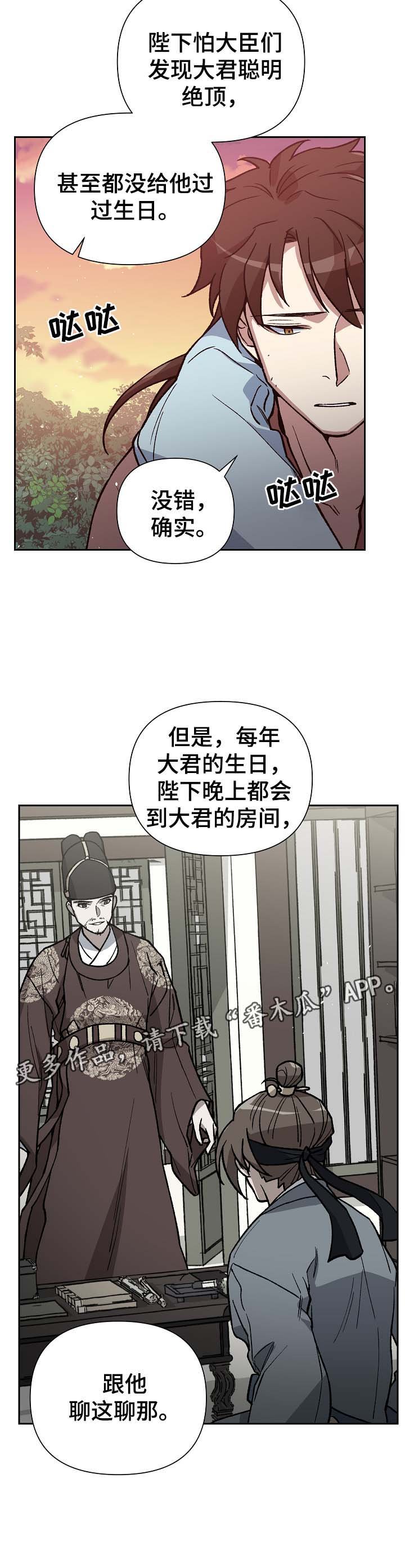 第104章：帮凶