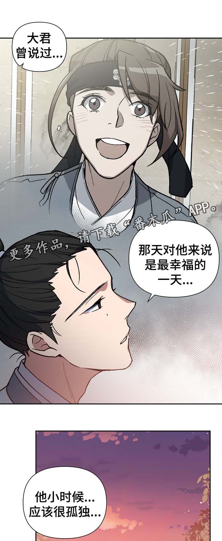 第104章：帮凶