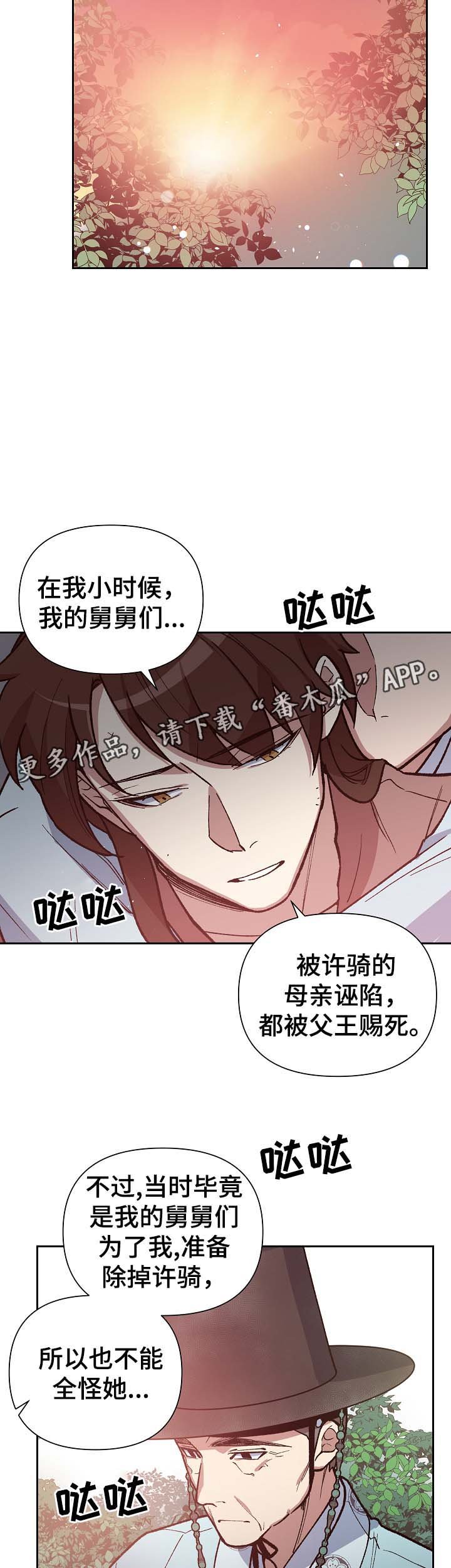 第104章：帮凶