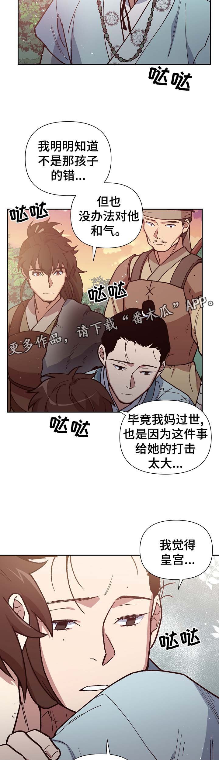 第104章：帮凶