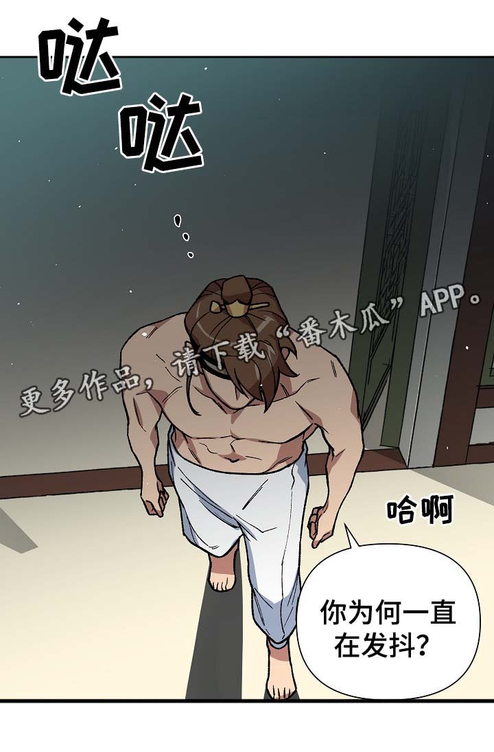 第105章：癞子村