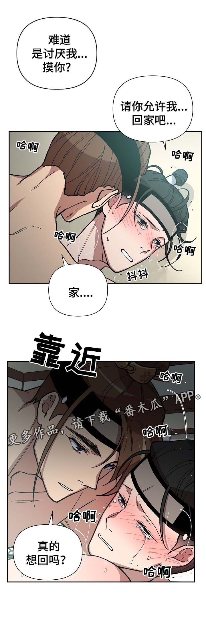 第105章：癞子村