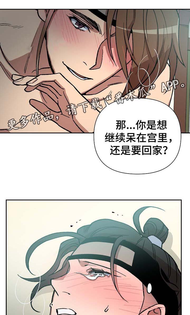 第105章：癞子村
