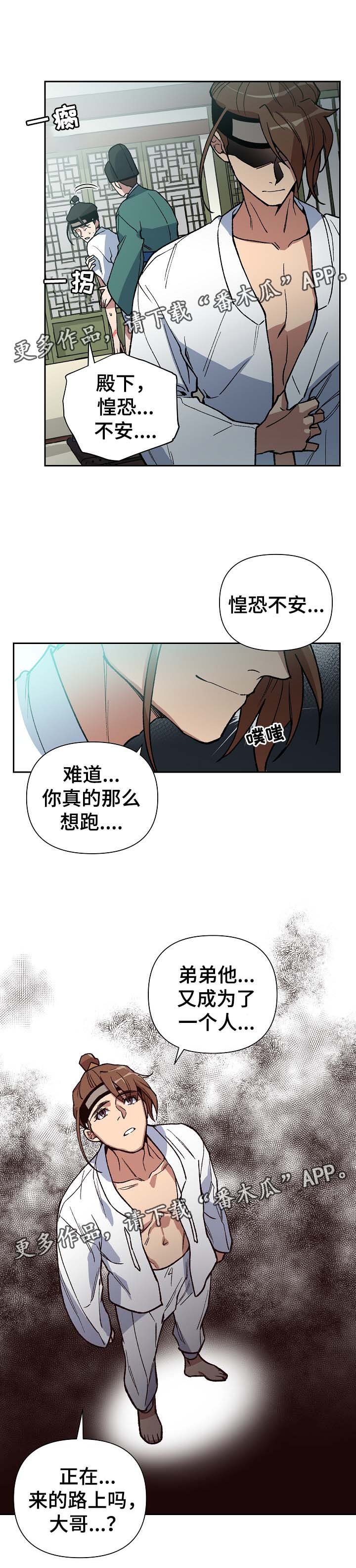 第105章：癞子村