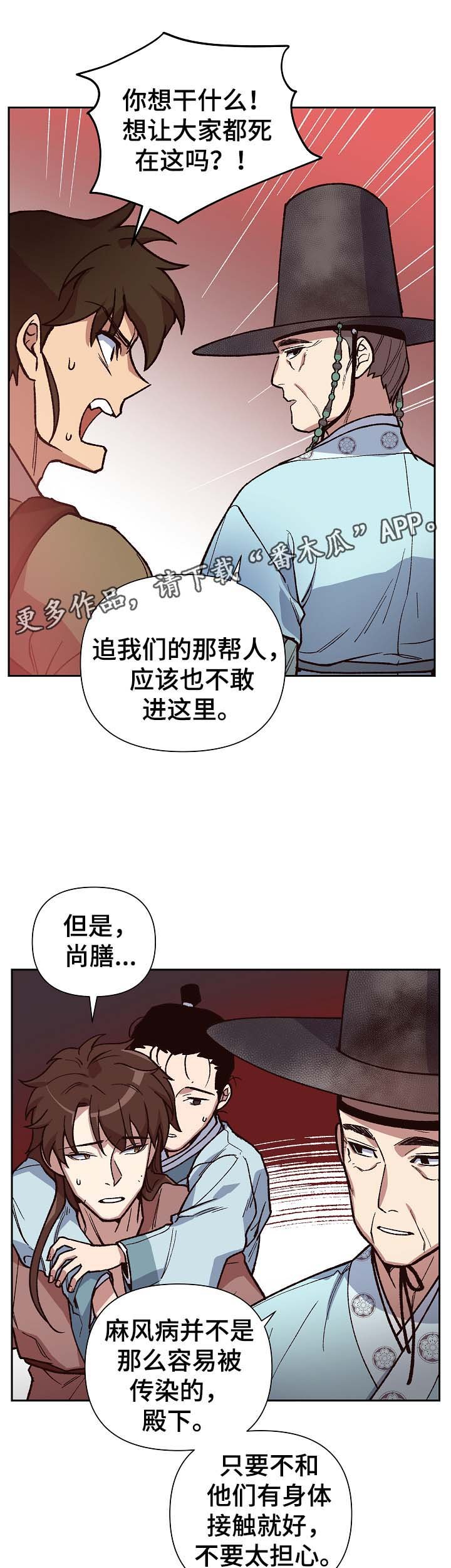 第105章：癞子村