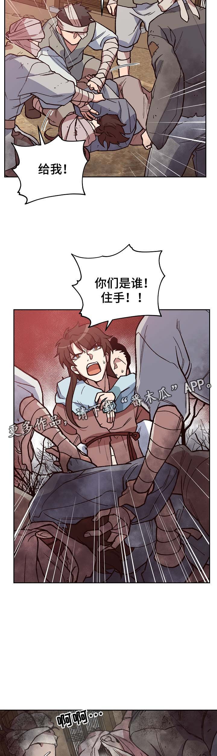第105章：癞子村
