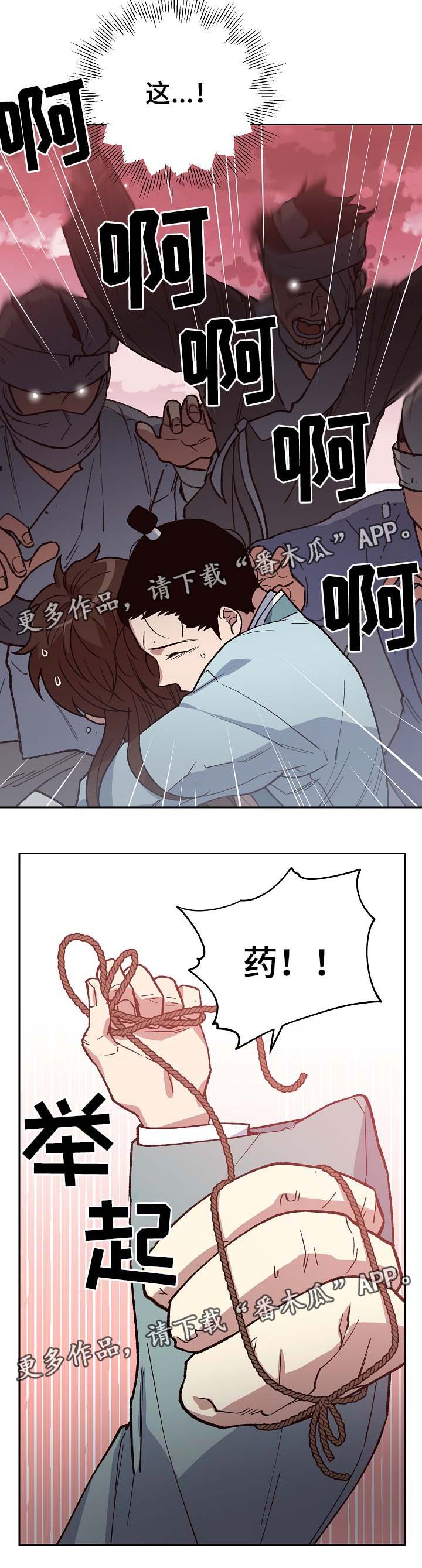 第106章：麻风药