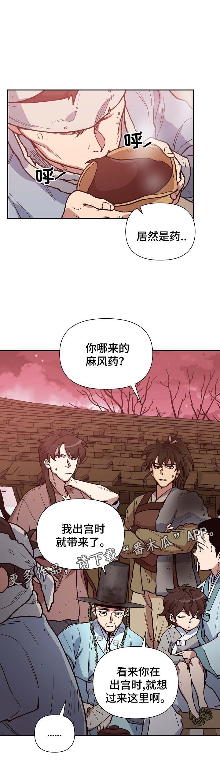 第106章：麻风药