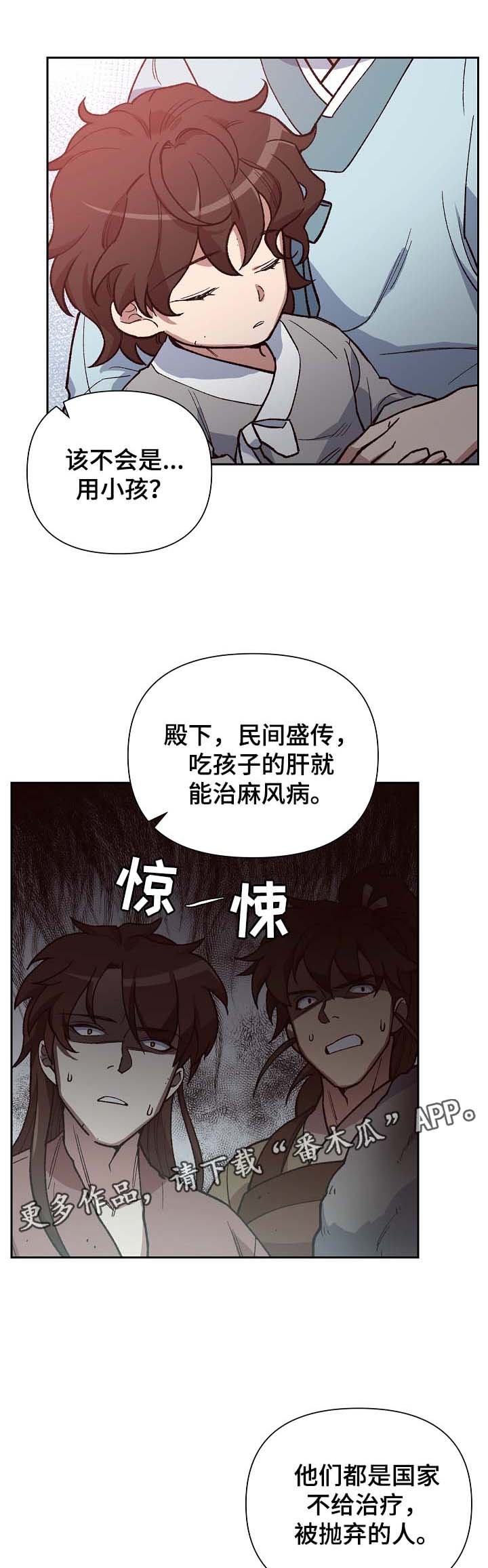 第106章：麻风药