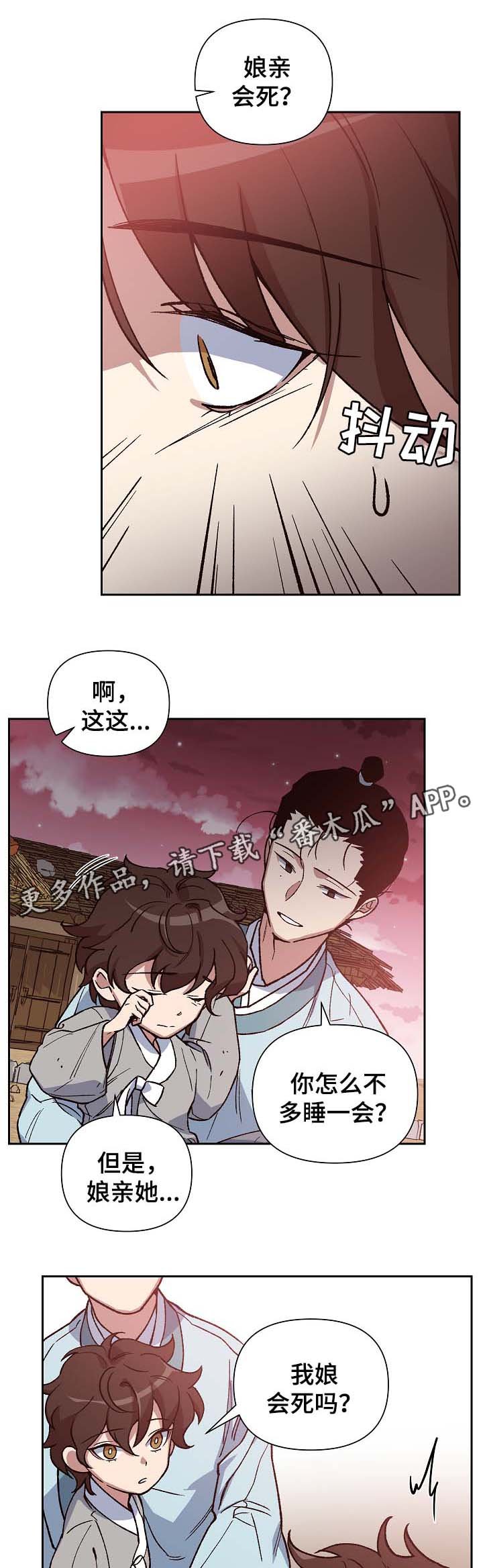 第106章：麻风药