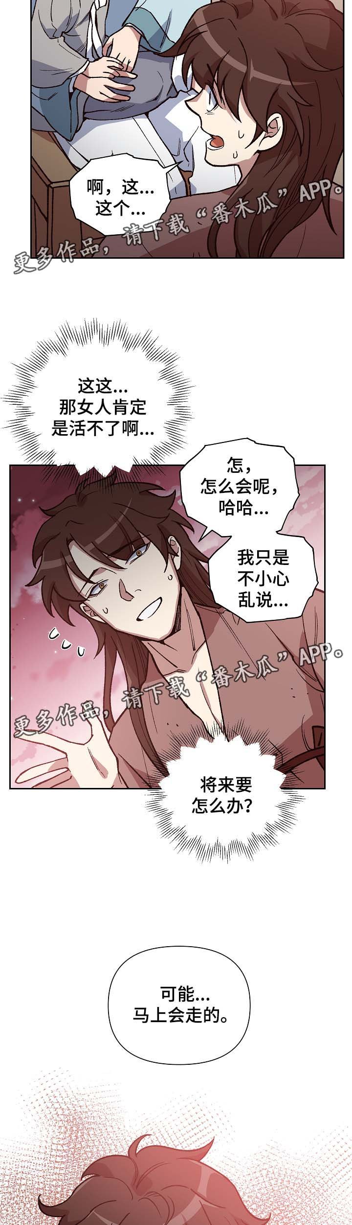 第106章：麻风药