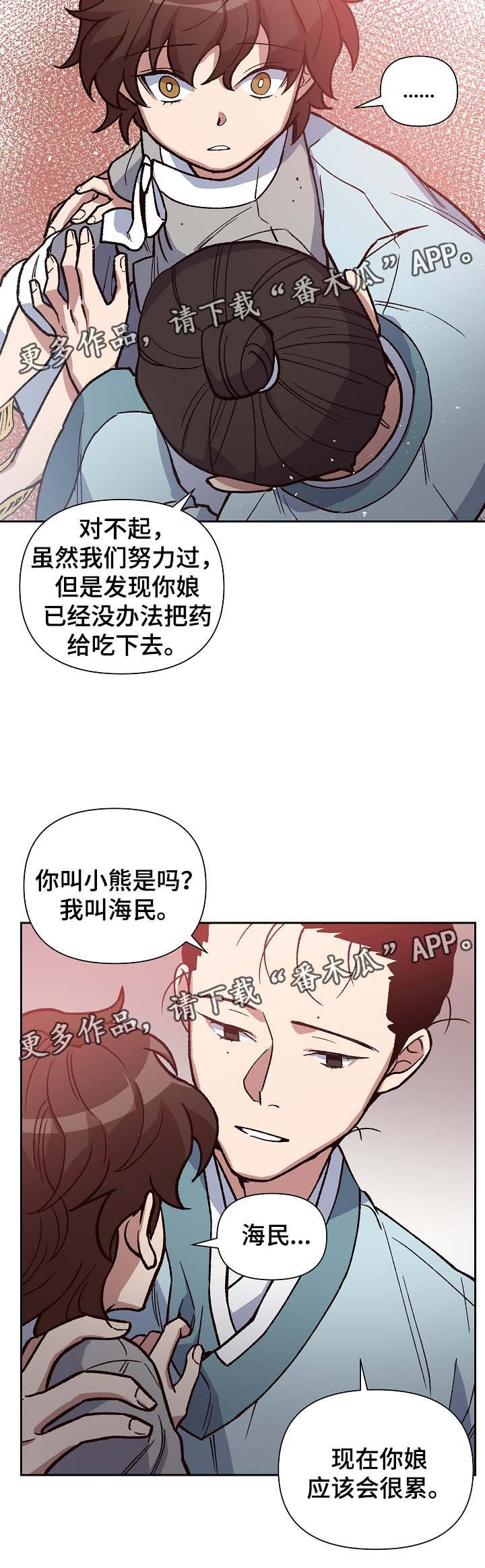 第106章：麻风药