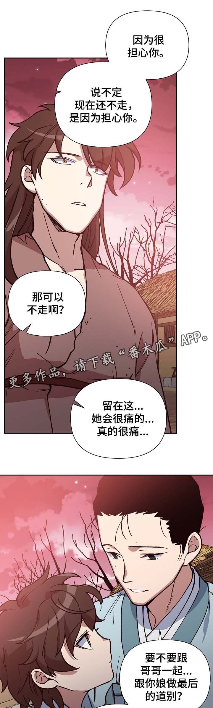 第106章：麻风药