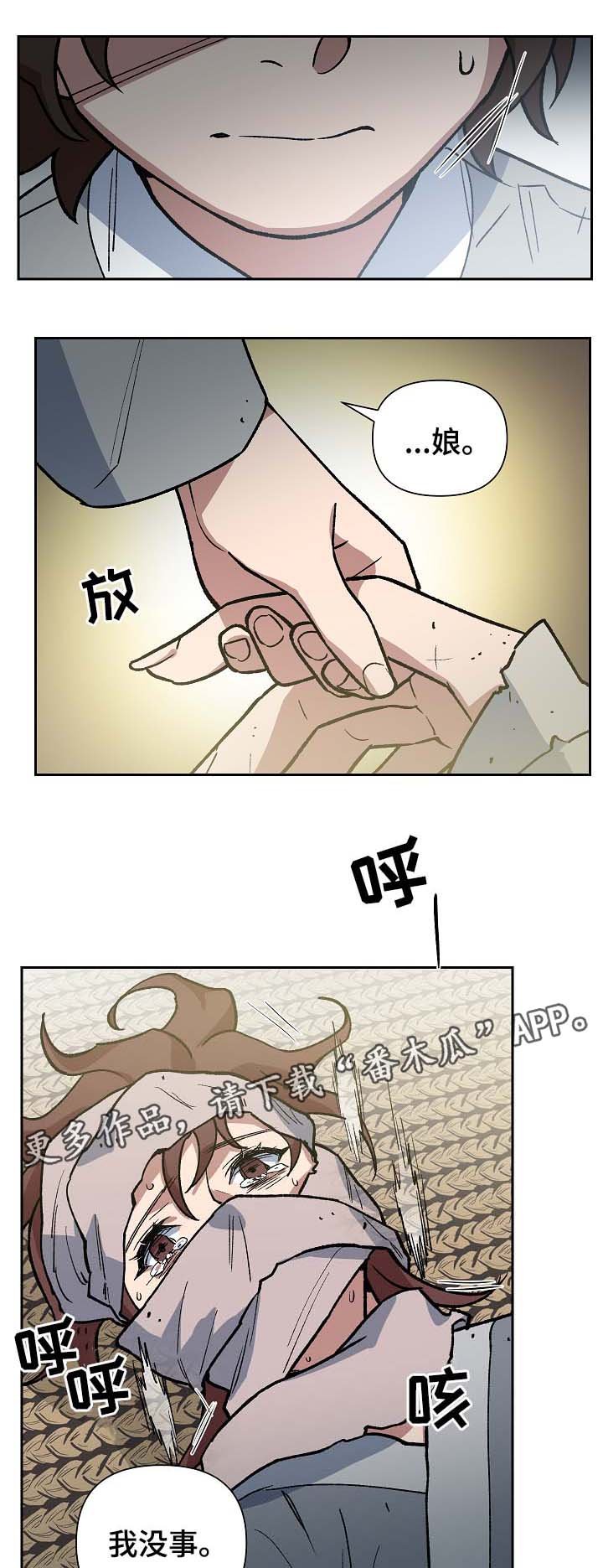 第107章：我想和你在一起