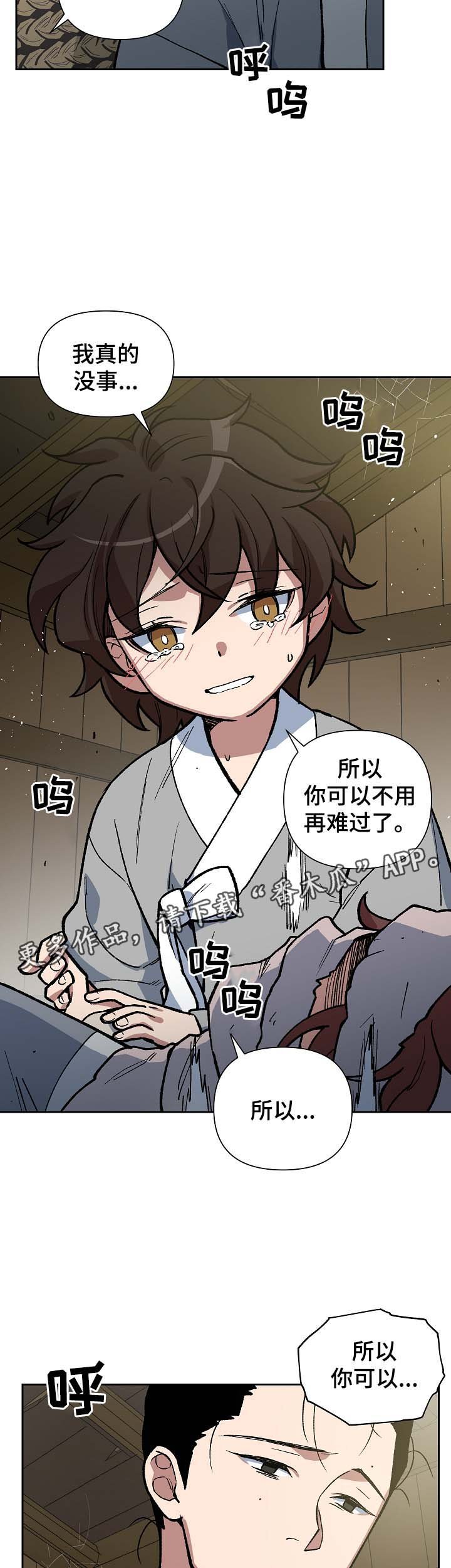 第107章：我想和你在一起