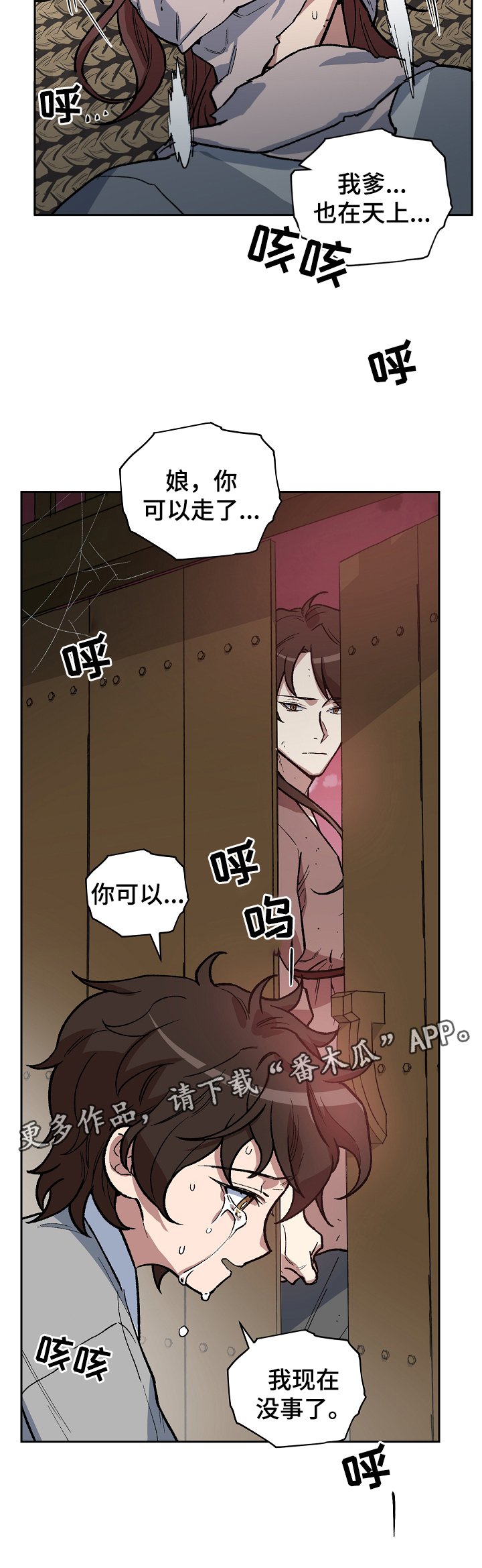 第107章：我想和你在一起