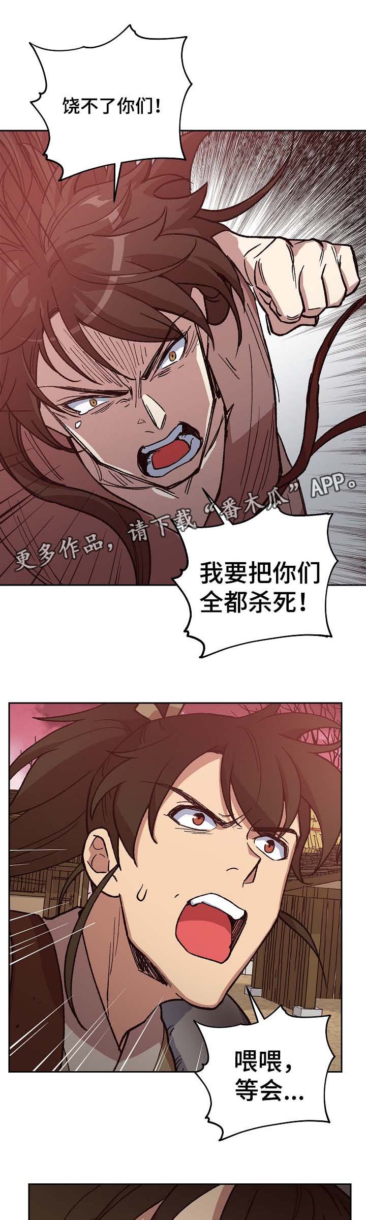 第107章：我想和你在一起