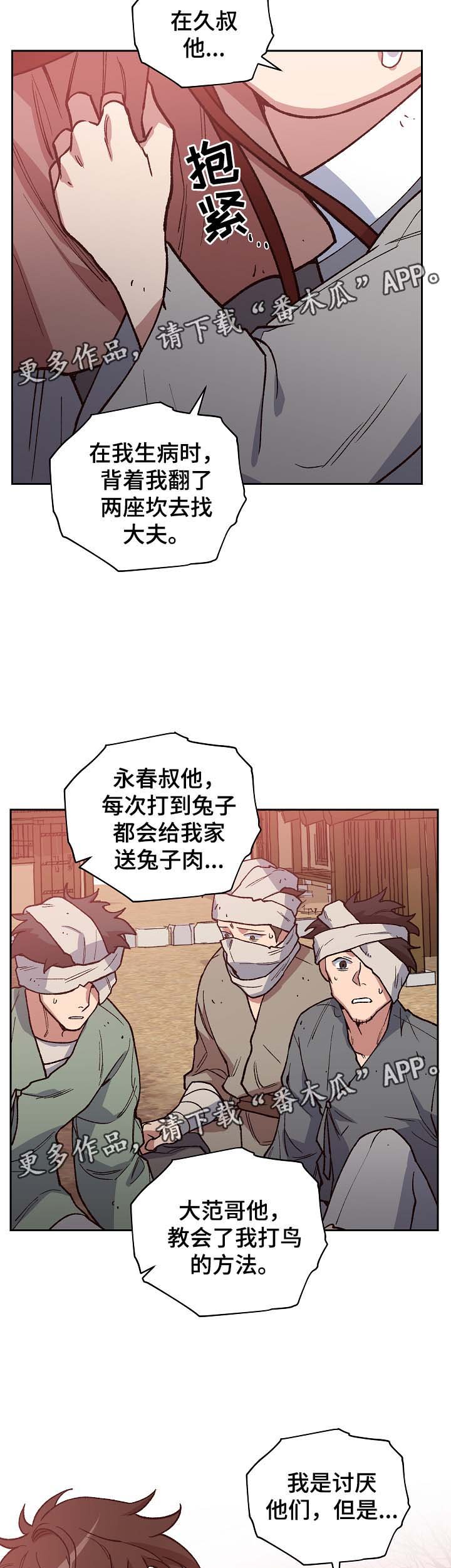 第107章：我想和你在一起