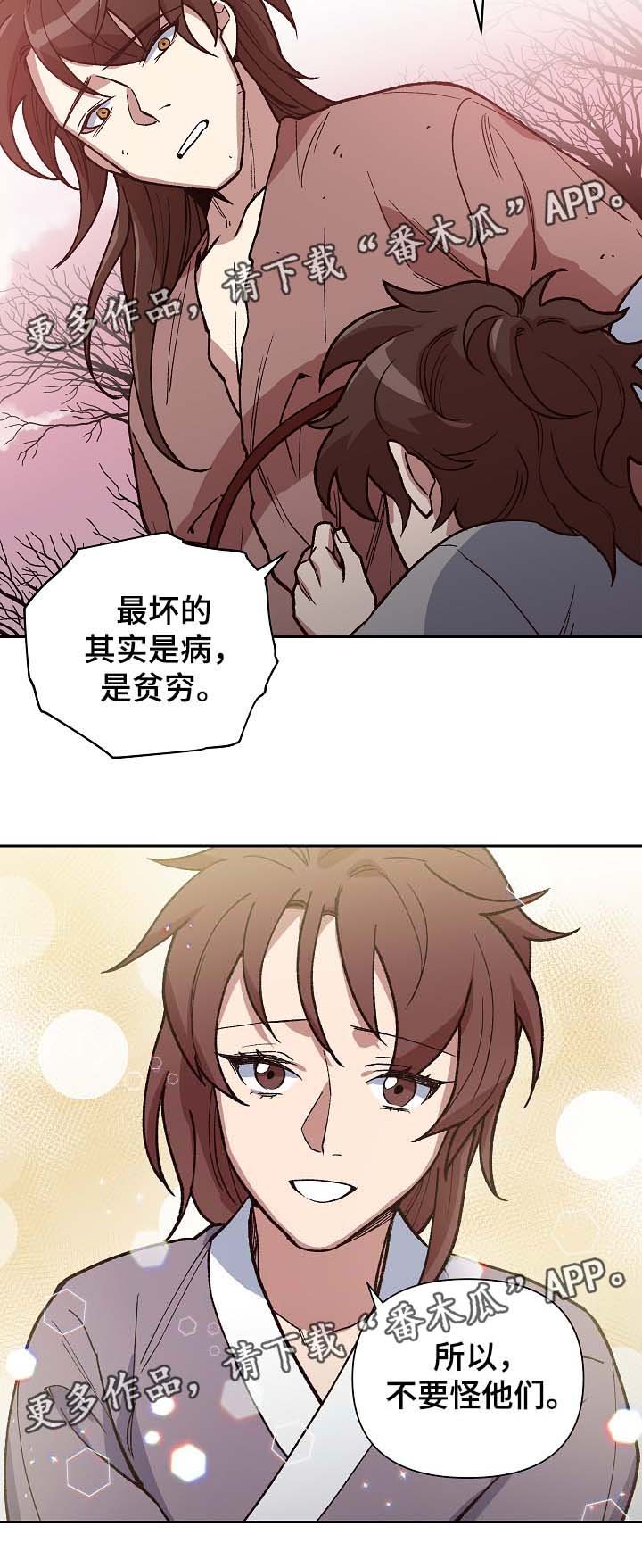 第107章：我想和你在一起