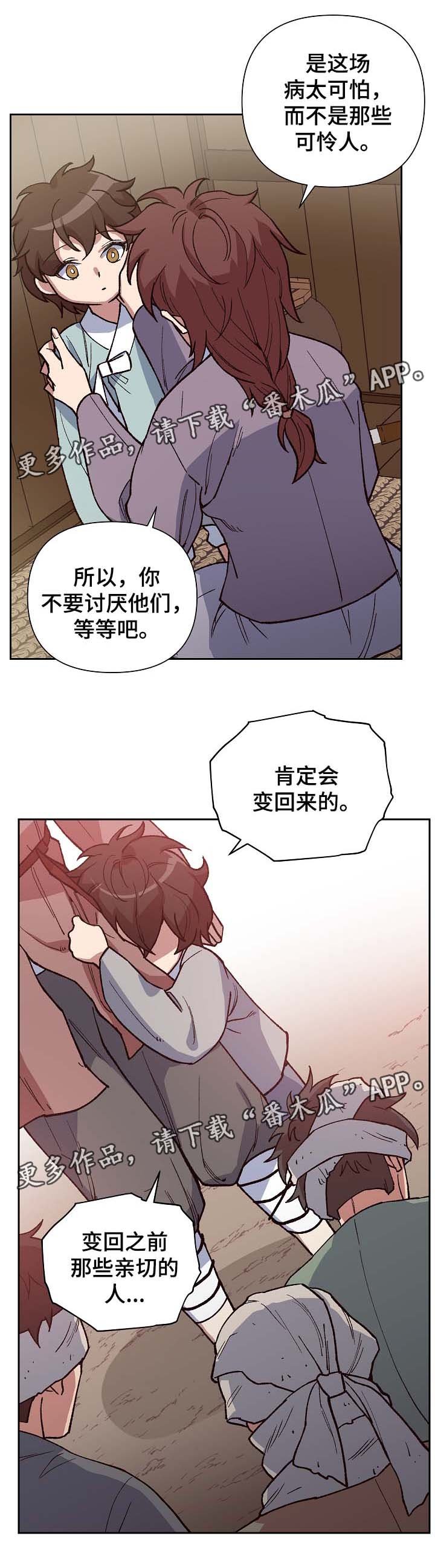 第107章：我想和你在一起