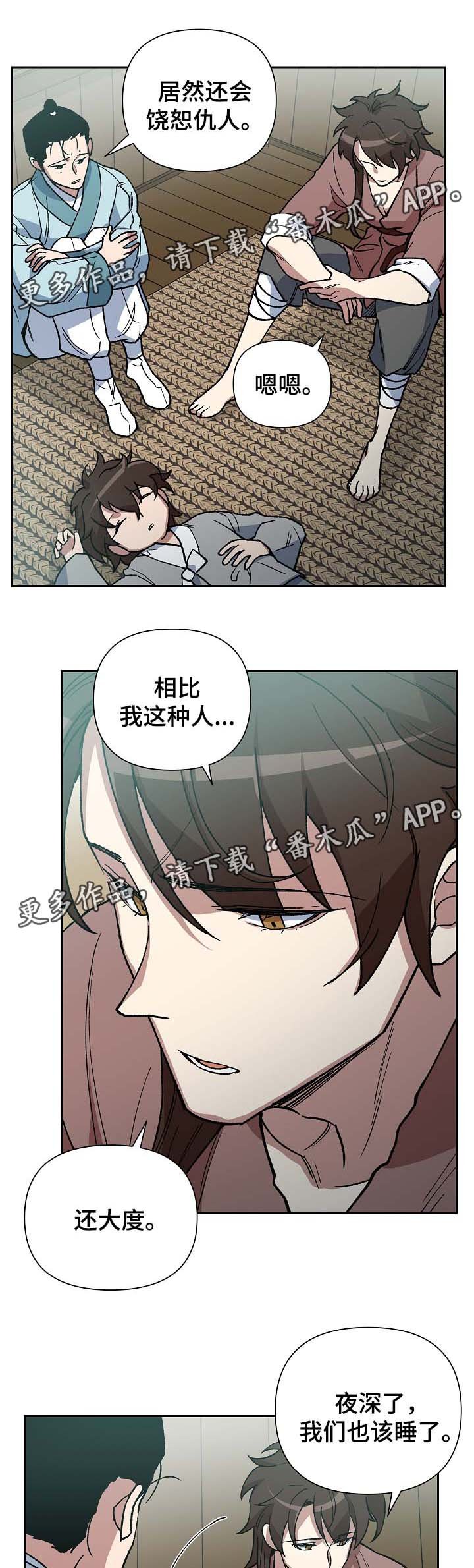 第107章：我想和你在一起