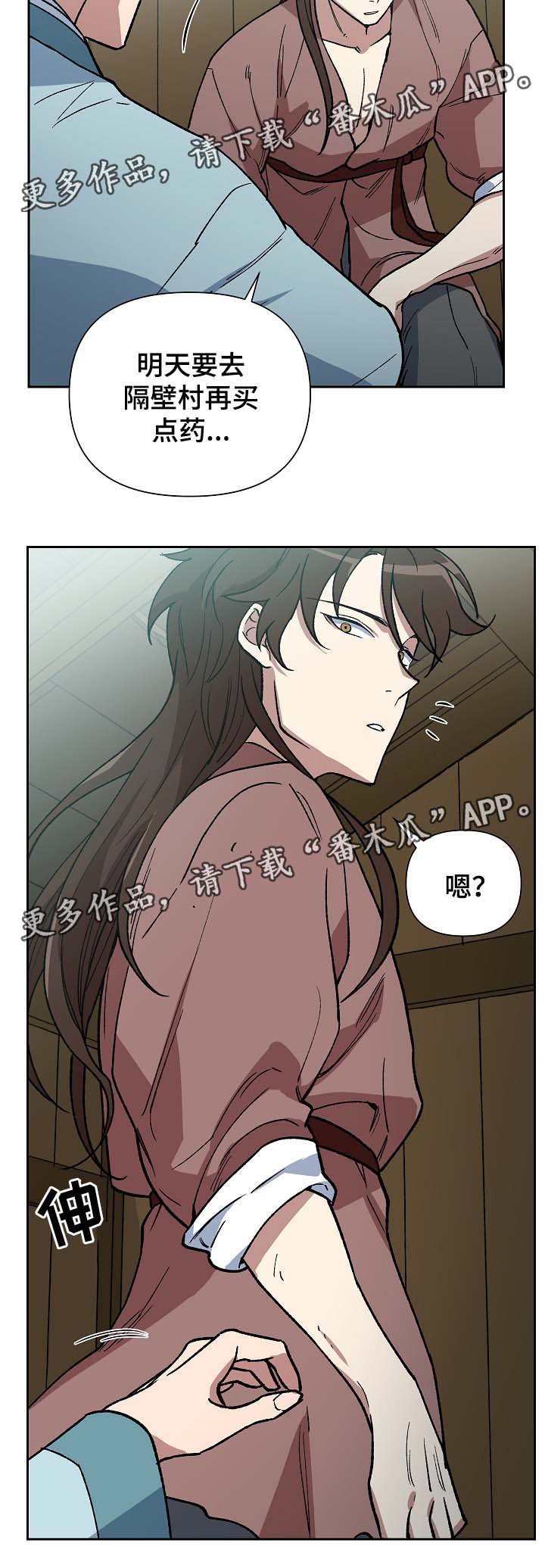 第107章：我想和你在一起