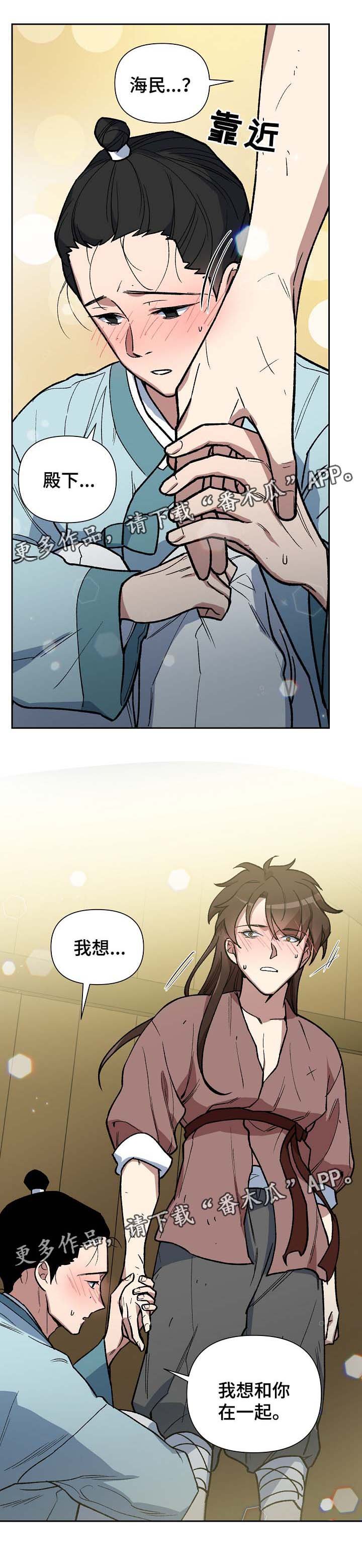 第107章：我想和你在一起