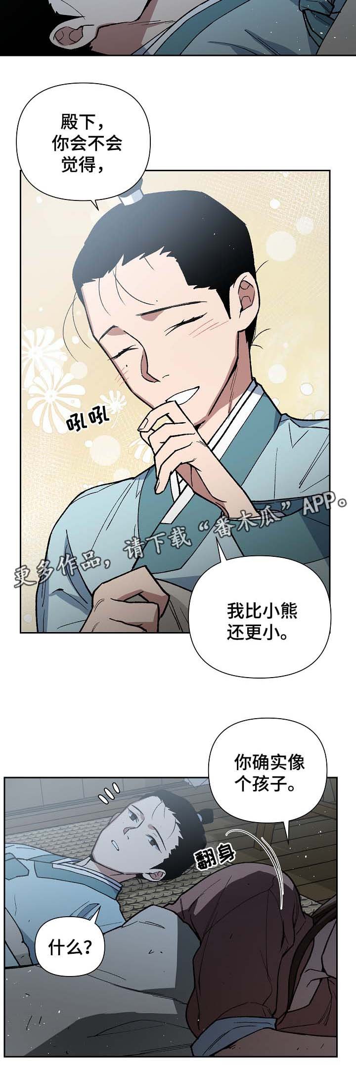 第108章：发粥
