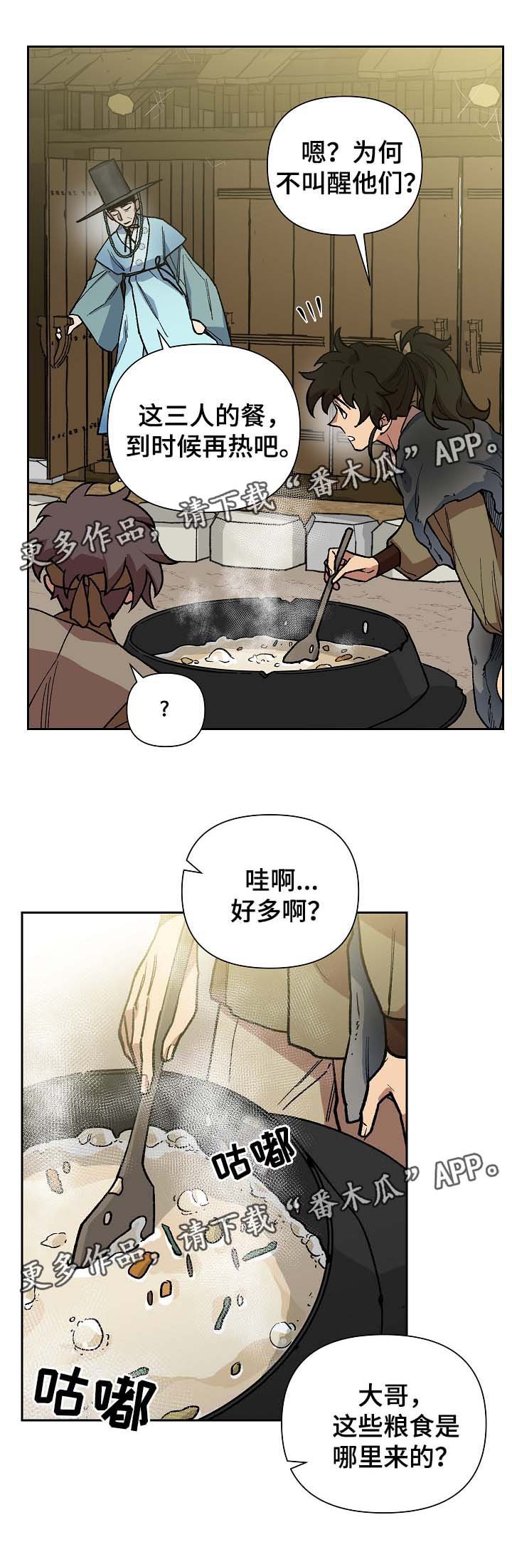 第108章：发粥