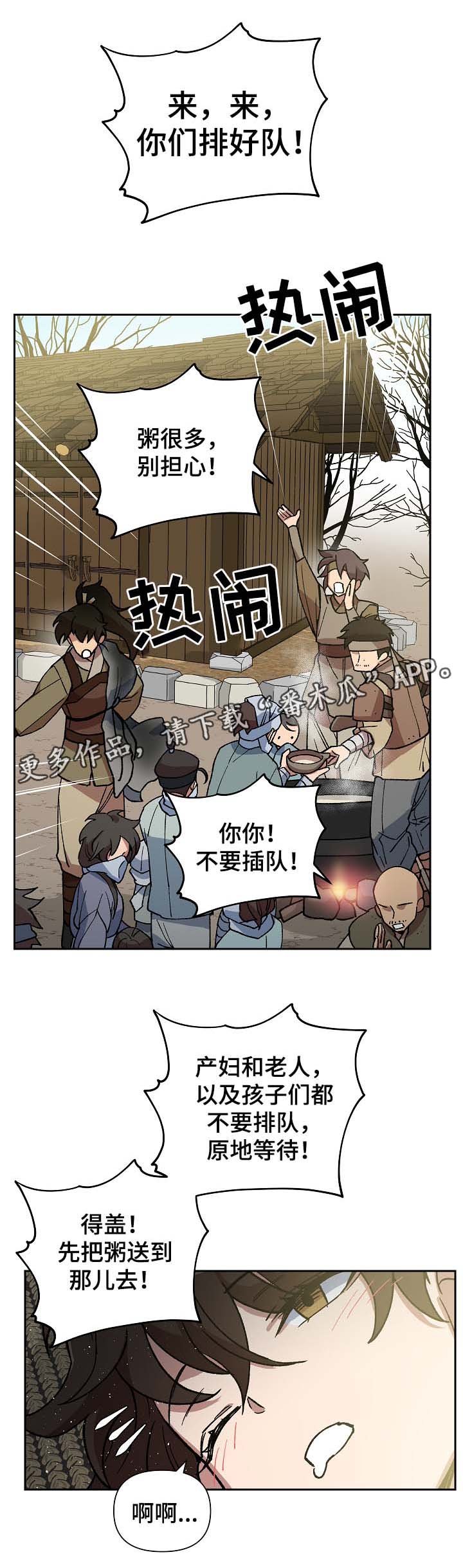 第108章：发粥